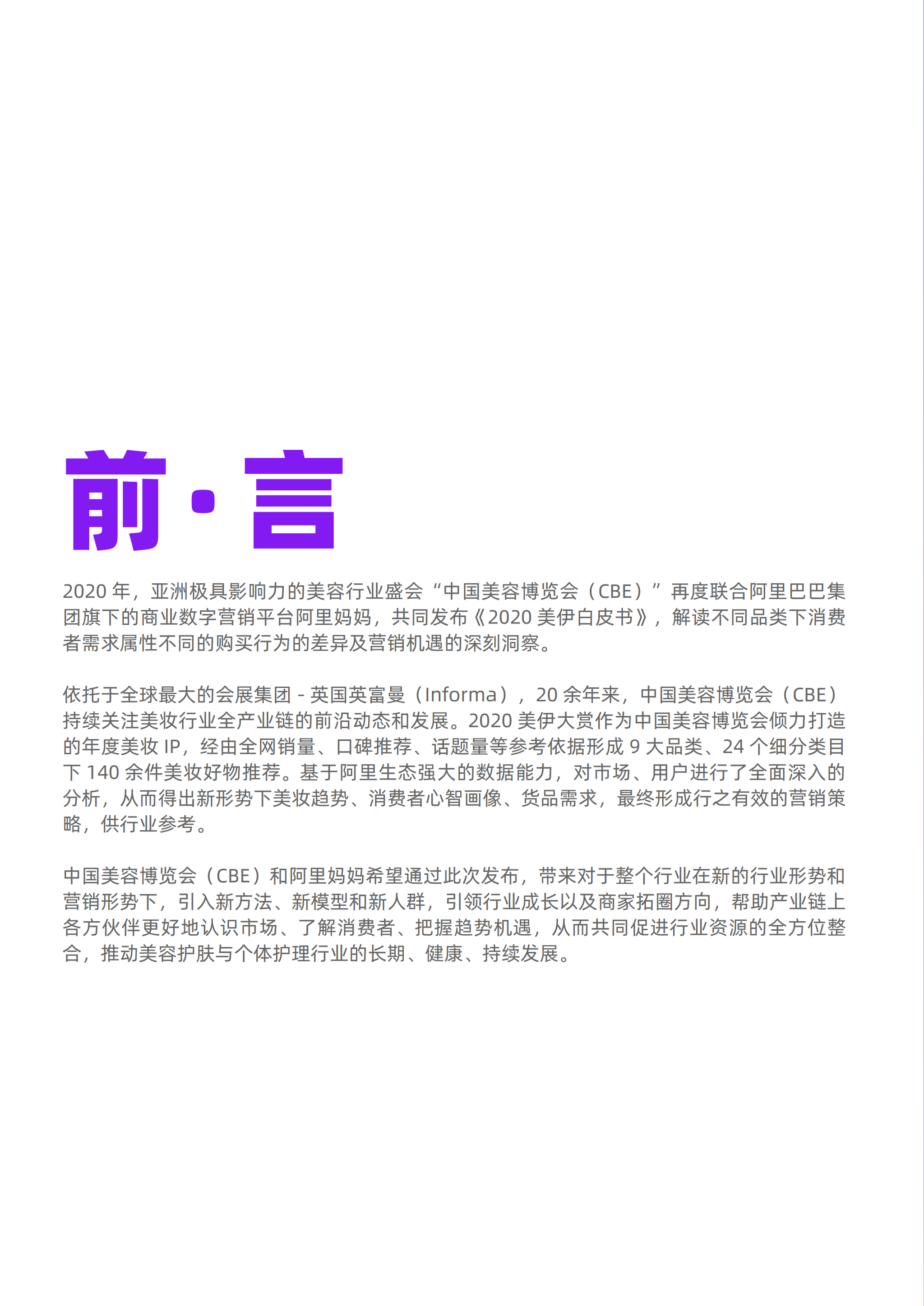新澳门免费精准大全和7777788888精准一肖 全面释义、解释与落实与警惕虚假宣传-全面释义、解释与落实